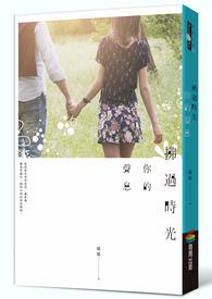 拂过你的长发