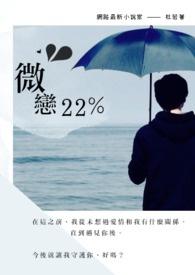 微恋爱脑