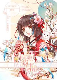 彼岸花开下一句是什么