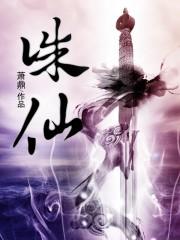 诛仙2电影