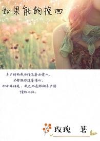 怎样能挽回