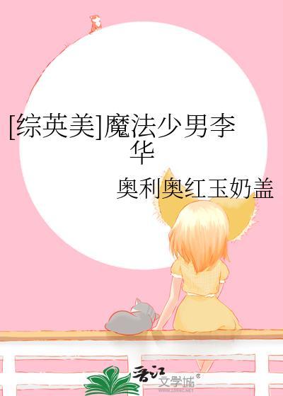 主角是魔法少男