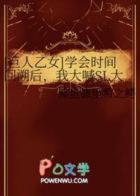 乙女游戏 巨人网络