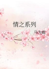 情之债电视剧25集在线观看