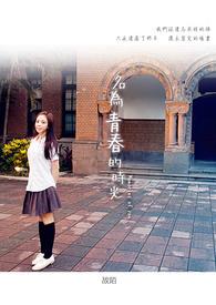 歌曲青春时光