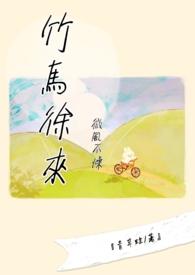 微风不徐什么意思