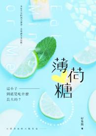薄荷糖的功效