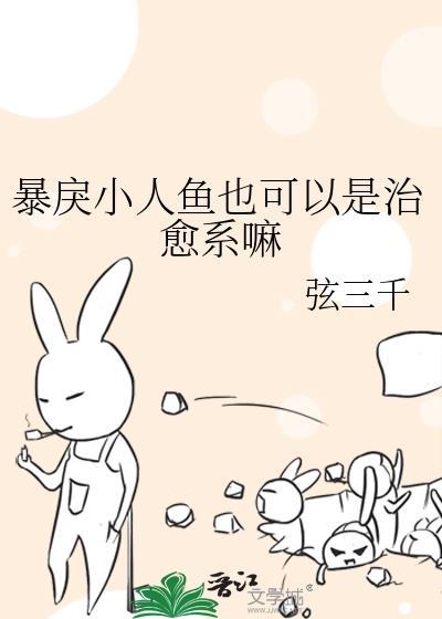 暴戾将军的小人鱼