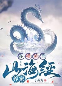 文野在横滨写书日常
