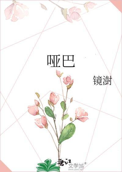 哑巴红军携锅长征救仇人