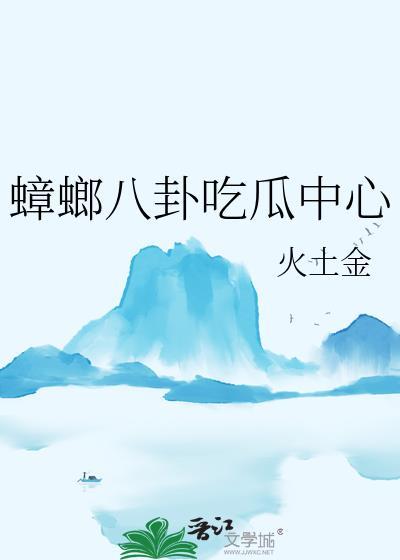 蟑螂棋
