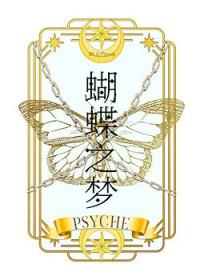 我被宿傩杀掉之后