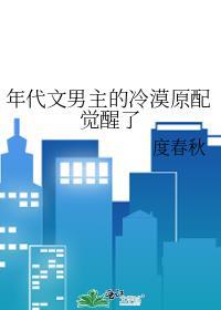 年代文里男主的冷漠原配