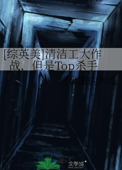 清洁工[位面