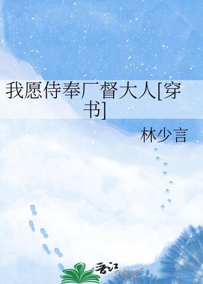 我愿侍奉耶和华
