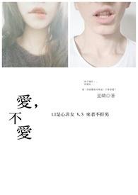 爱不爱我原唱