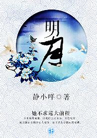 明月镜片校园公益宣讲走进重庆