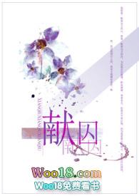 献囚更新