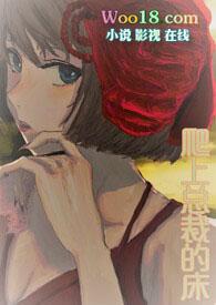 出轨黑莲花的上位
