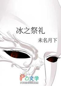 冰之石在哪获得