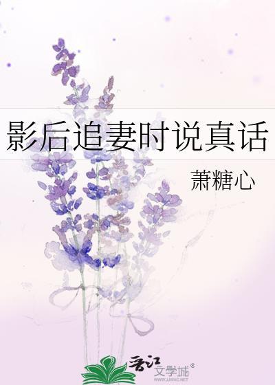 影后的追妻之路