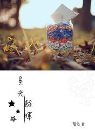 星光she