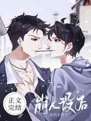 崩人设后我成了人生巅峰