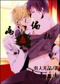 病态偏执np