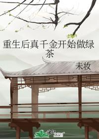 重生后真千金她a爆