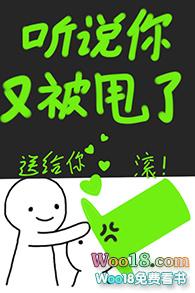 听说你想甩了我小酌