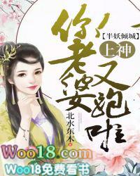 半妖倾城许晓诺