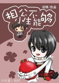 相公不在多全文免费阅读