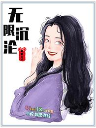 快穿之我和反派天生一对
