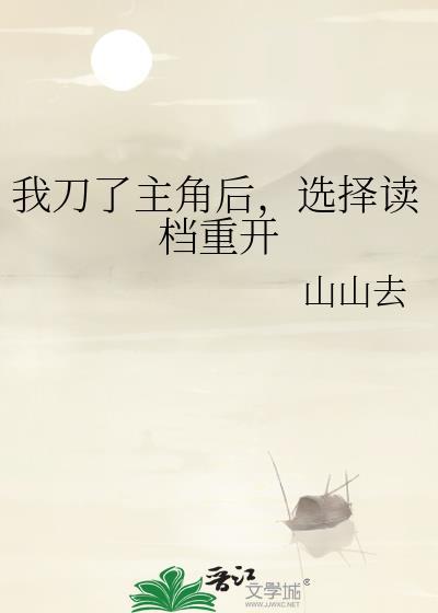 我刀呢