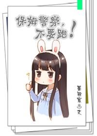 保姆不想做了开口说下户