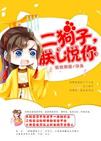 二狗子狗