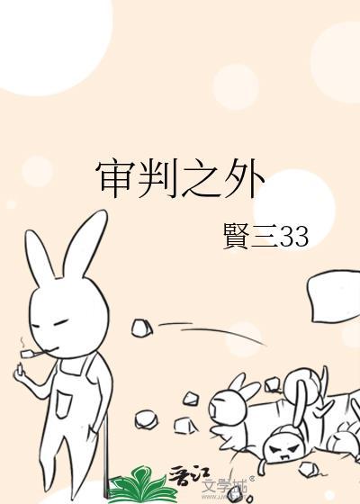 审判之矛
