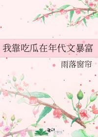 我靠美食在年代文暴富