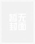 我是总裁我莫得感情