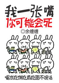 一张嘴说爱我表情包