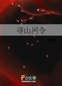 山河寻星短剧