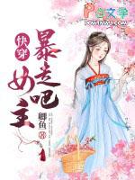 暴走吧