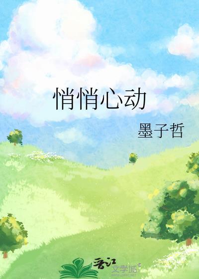 悄悄心动短剧