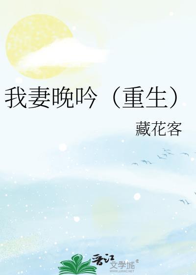 我妻准竹