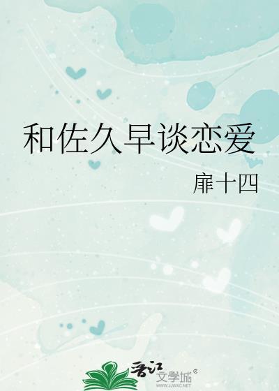 佐久早圣臣台词