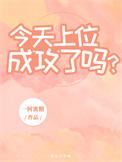 非正常学院