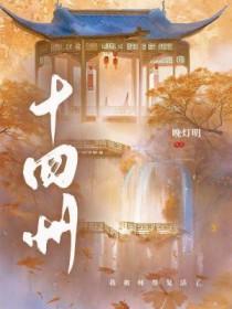十四州武侠