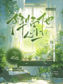 降临他心上TXT免费资源