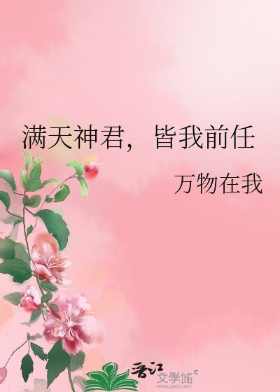 重生后的夫君又疯又茶笔趣阁