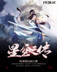 星空之文